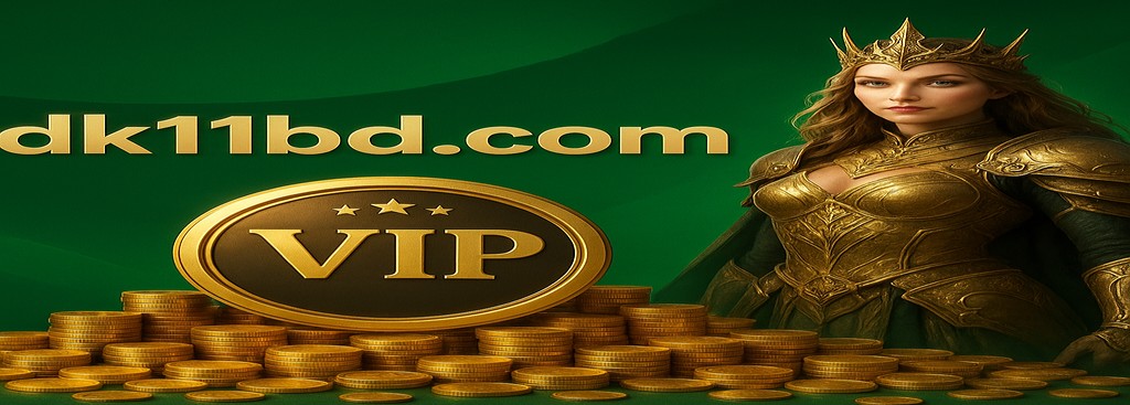 DK11 App Bangladesh – VIP Program Benefits and Daily Rewards for Members