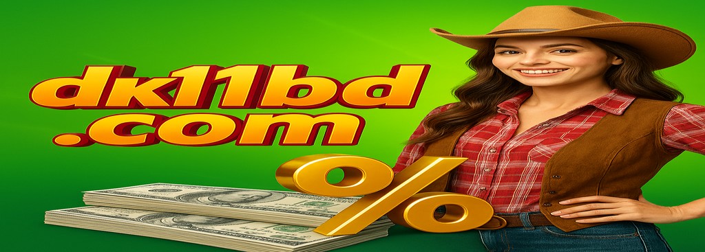 DK11 gaming platform in Bangladesh – Enjoy 1% cashback on every transaction as part of this offer