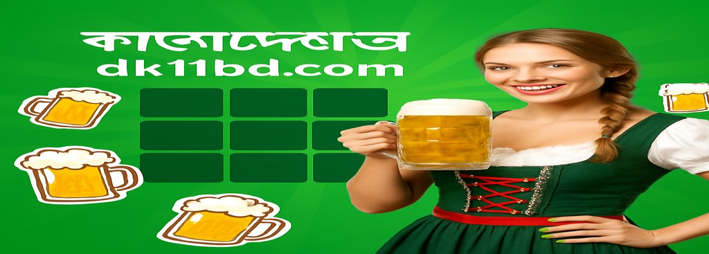 DK11 Sign In Bangladesh – Daily rewards timetable and game bonus windows